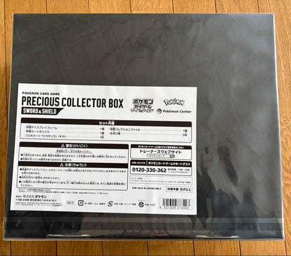 Unopened Pokemon Center Precious Collector Box for Pokemon Card Game shrink wrapped in original packaging
