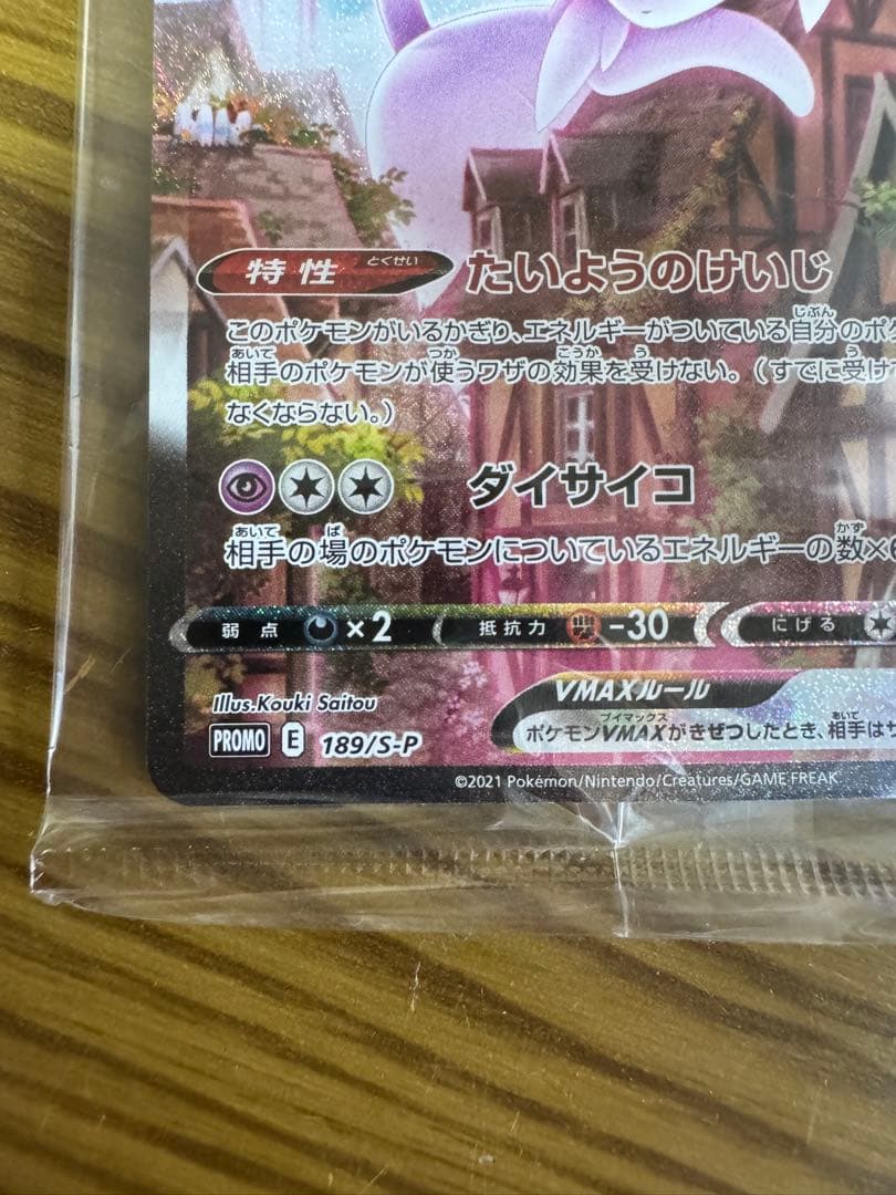 Eevee VMAX Extension Pack Eevee Heroes Eevee Set PRO trading card pack Japan import