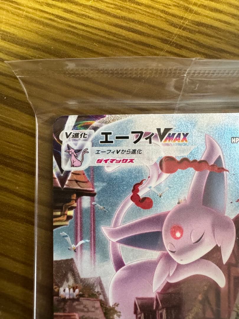Eevee VMAX Extension Pack Eevee Heroes Eevee Set PRO trading card pack Japan import