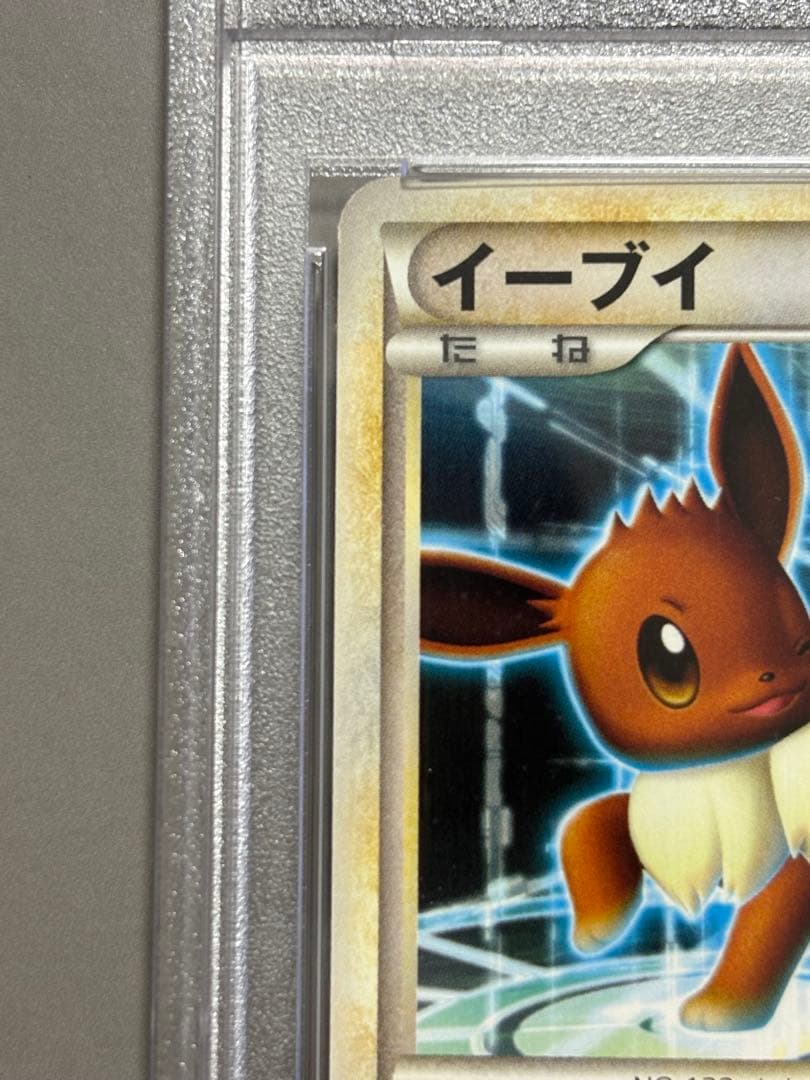 Pokemon PSA10 Eevee rare trading card E 007/015 in gem mint condition with PSA case Japan import
