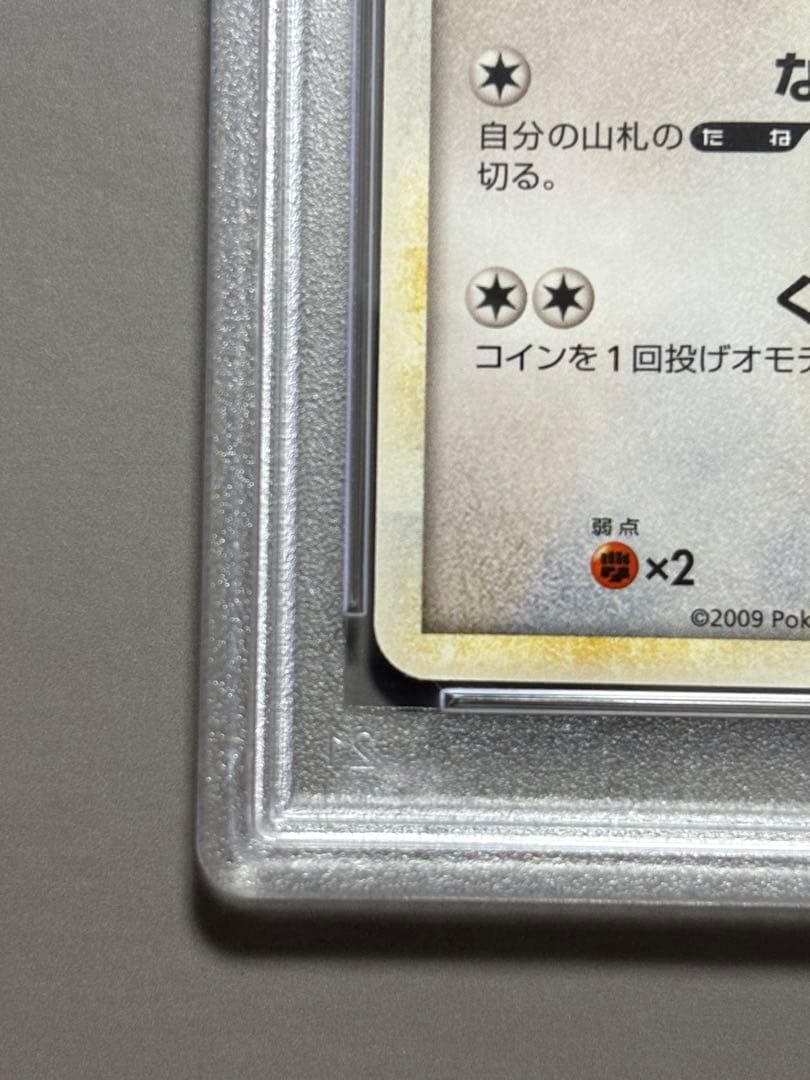 Pokemon PSA10 Eevee rare trading card E 007/015 in gem mint condition with PSA case Japan import