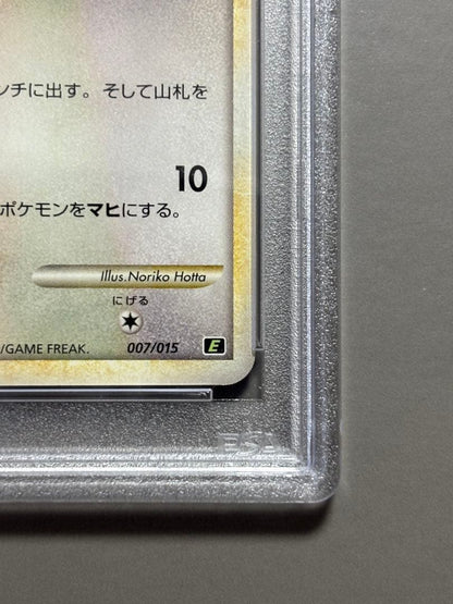 Pokemon PSA10 Eevee rare trading card E 007/015 in gem mint condition with PSA case Japan import