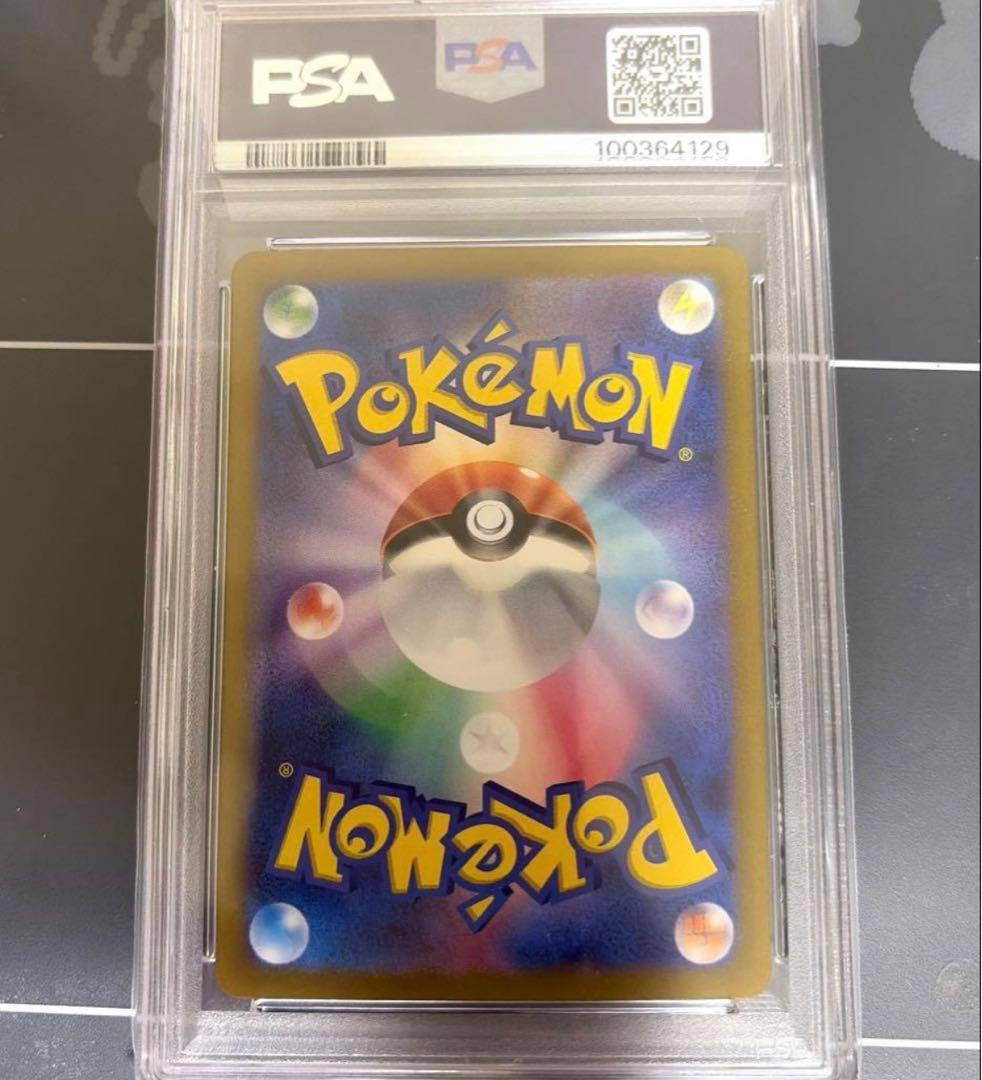 Pokemon trading card featuring Pikachu ex from SAR SV8 series numbered 132/106 graded PSA 10
