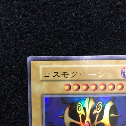 Yugioh Cosmos Queen Initial Card Collection item in excellent condition Japan import