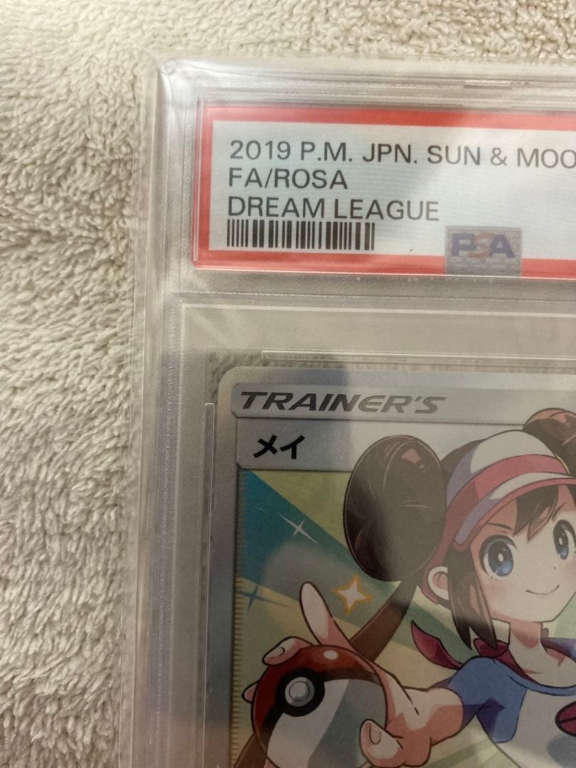 Mei PSA10 rare single card with 13 bonus cards in protective case from Japan import