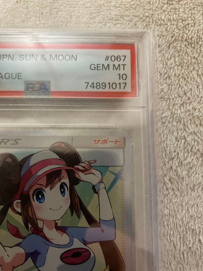 Mei PSA10 rare single card with 13 bonus cards in protective case from Japan import
