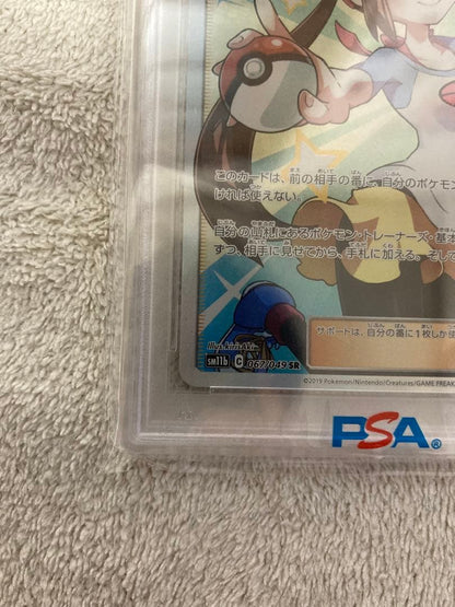 Mei PSA10 rare single card with 13 bonus cards in protective case from Japan import