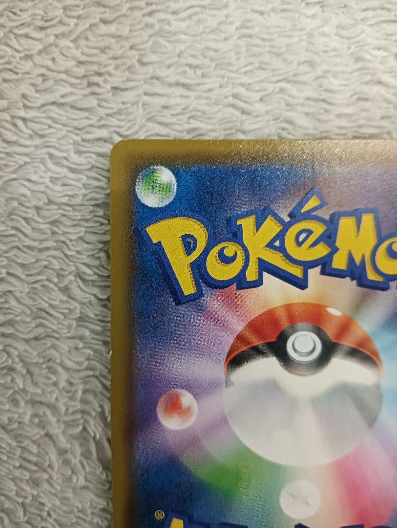 Pokemon Pikachu V 25th Anniversary Golden Box holo error double-sided card from Japan