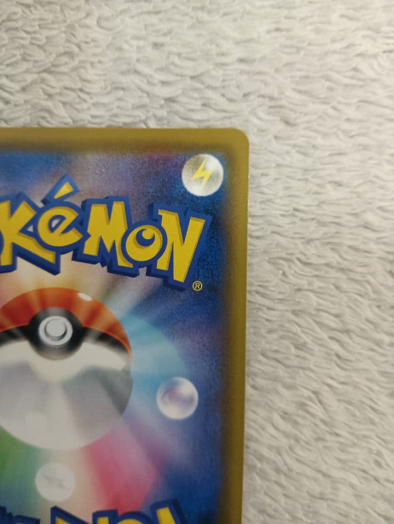 Pokemon Pikachu V 25th Anniversary Golden Box holo error double-sided card from Japan