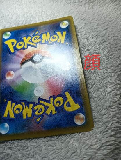Pokemon Pikachu V 25th Anniversary Golden Box holo error double-sided card from Japan