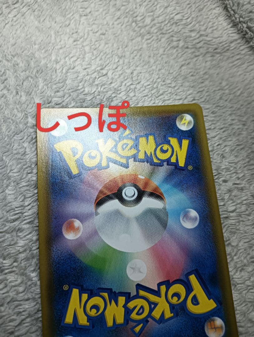 Pokemon Pikachu V 25th Anniversary Golden Box holo error double-sided card from Japan