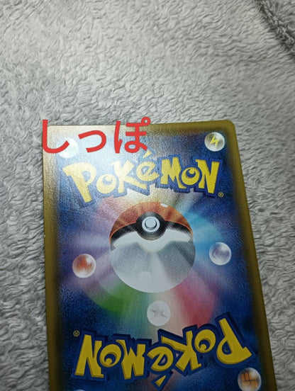 Pokemon Pikachu V 25th Anniversary Golden Box holo error double-sided card from Japan