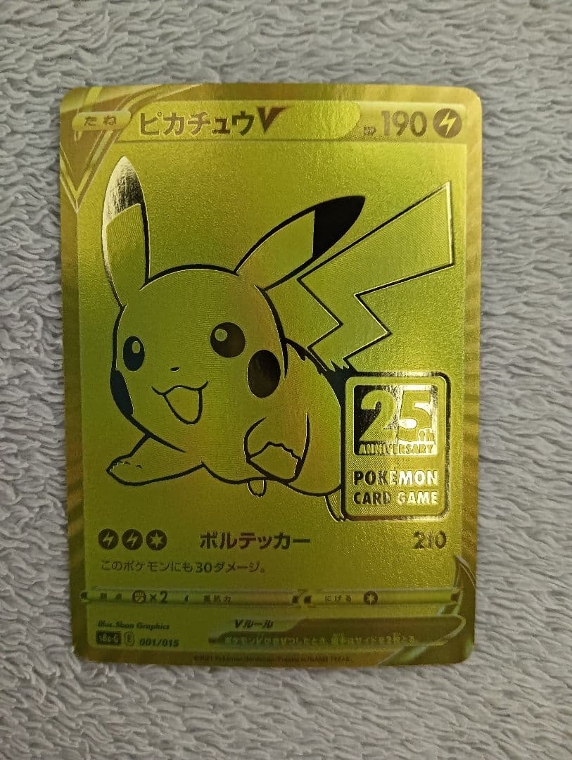 Pokemon Pikachu V 25th Anniversary Golden Box holo error double-sided card from Japan
