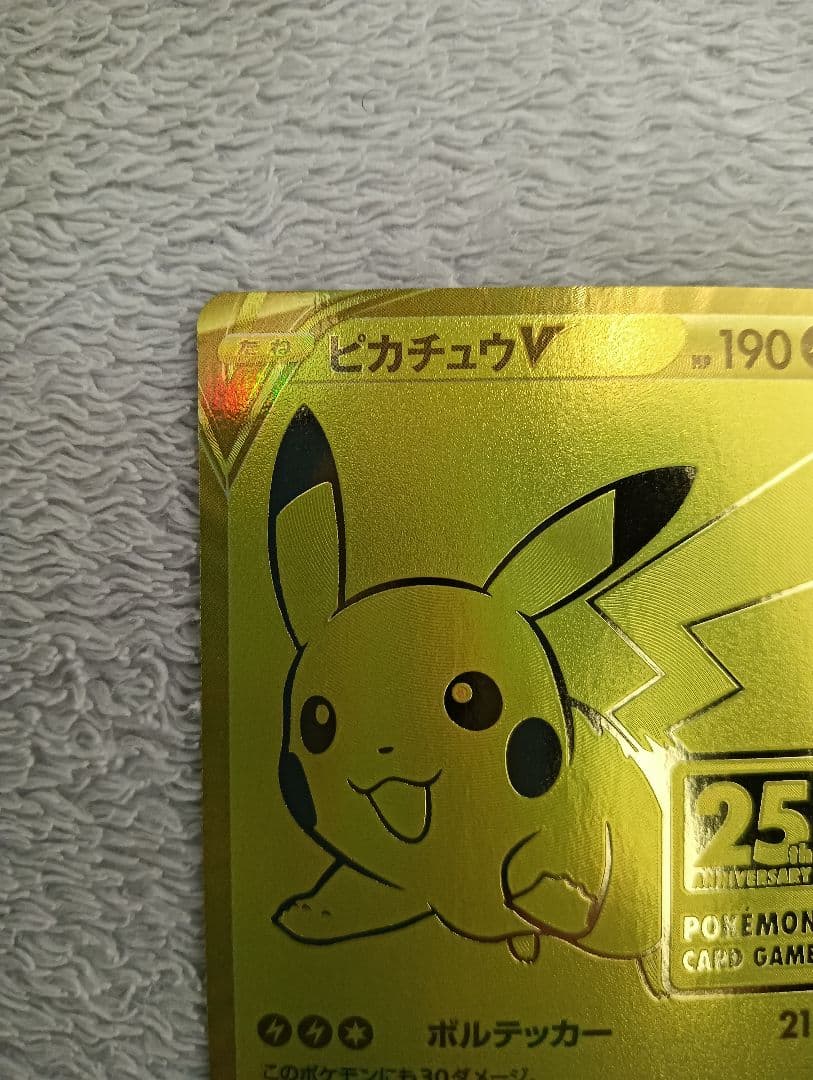 Pokemon Pikachu V 25th Anniversary Golden Box holo error double-sided card from Japan