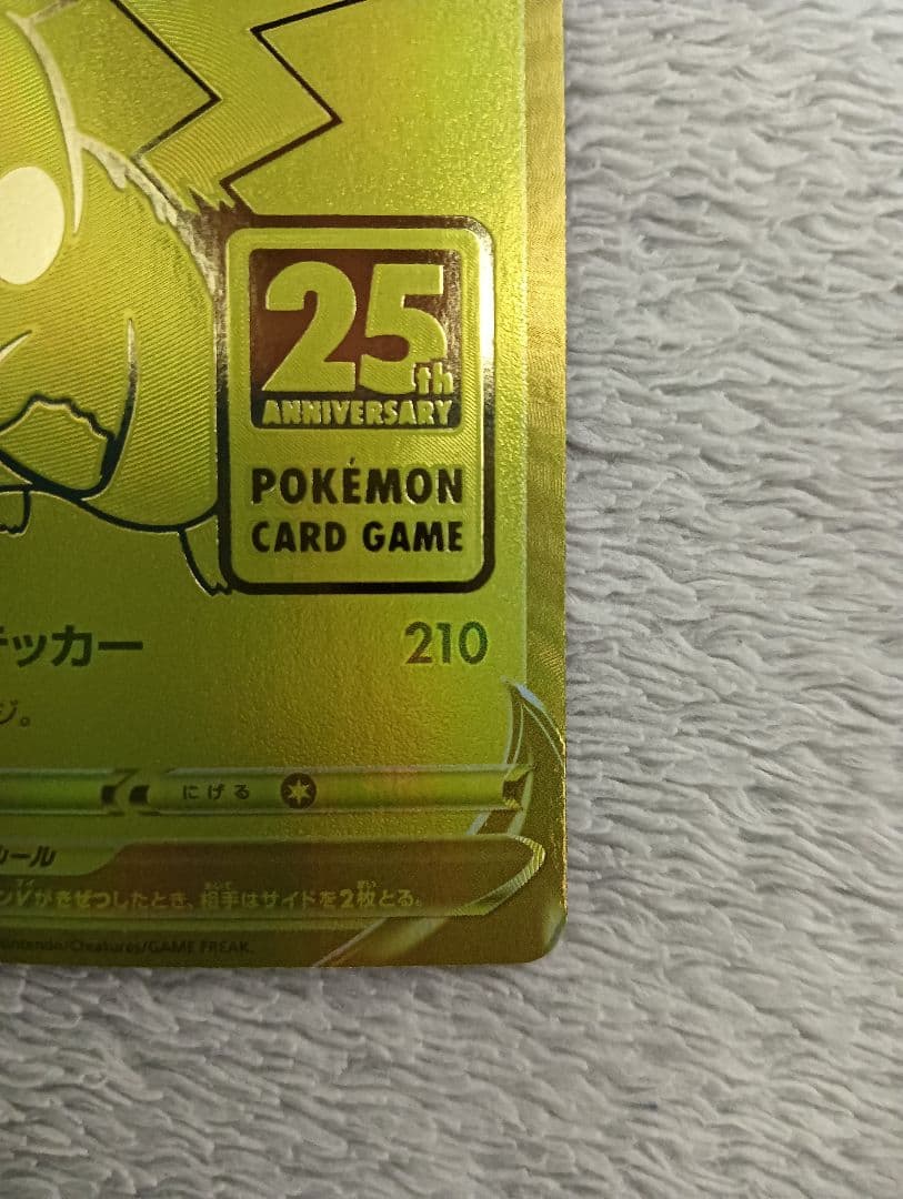 Pokemon Pikachu V 25th Anniversary Golden Box holo error double-sided card from Japan