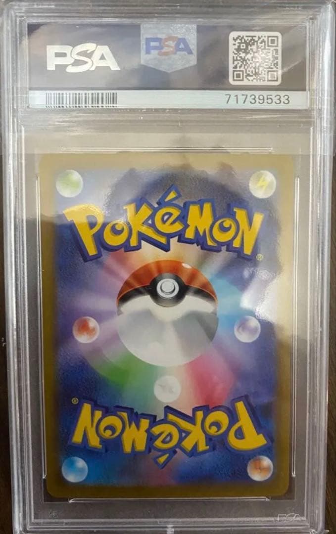 Pokemon Card Lugia V SR S12 Paradigm Trigger graded PSA 10 with minor case and card imperfections