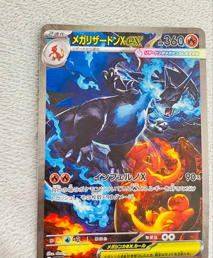 Pokemon Card Mega Charizard X EX SAR 110/080 from Scarlet & Violet series in sleeve