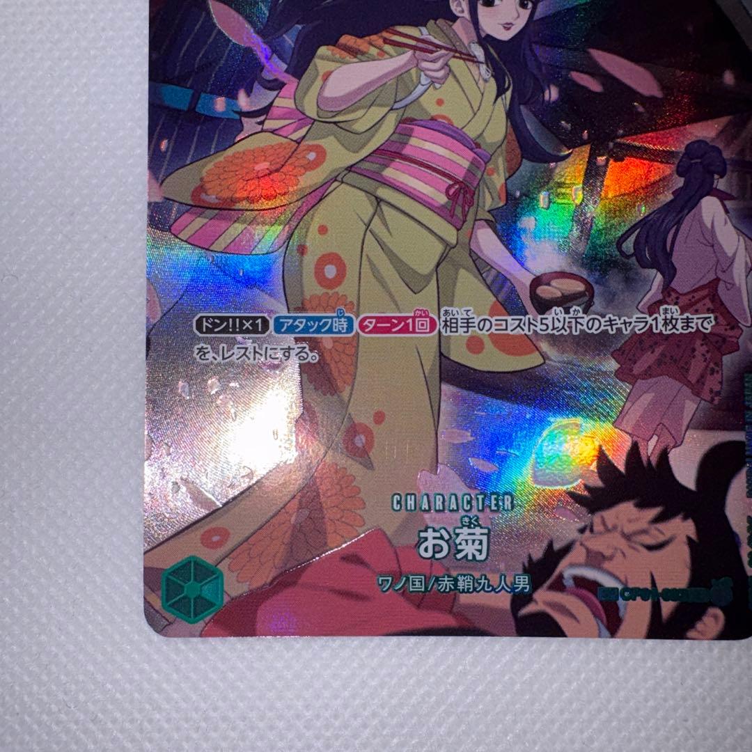 Bandai One Piece Card Game SP OP01-35 parallel green card with 3 cost from Japanese edition
