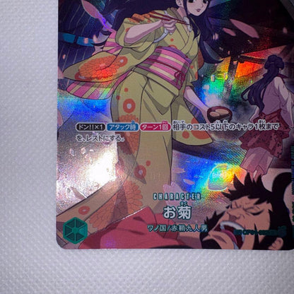 Bandai One Piece Card Game SP OP01-35 parallel green card with 3 cost from Japanese edition