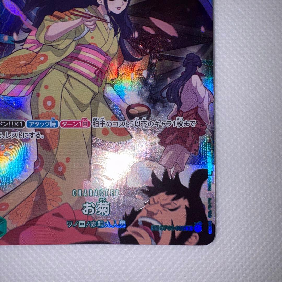 Bandai One Piece Card Game SP OP01-35 parallel green card with 3 cost from Japanese edition