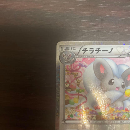 Pokémon Chiri-Chino holo card BW Shine Collection number 90 with Eco Voice move 50 damage Japan import