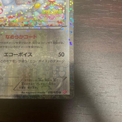Pokémon Chiri-Chino holo card BW Shine Collection number 90 with Eco Voice move 50 damage Japan import