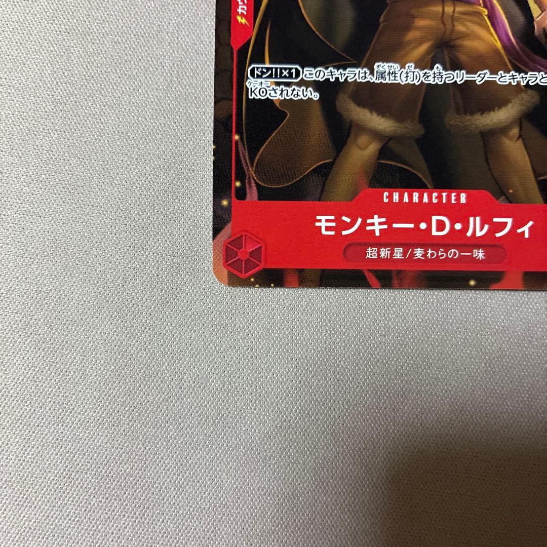 One Piece Monkey D. Luffy OP01 SR promo trading card from Japanese card game