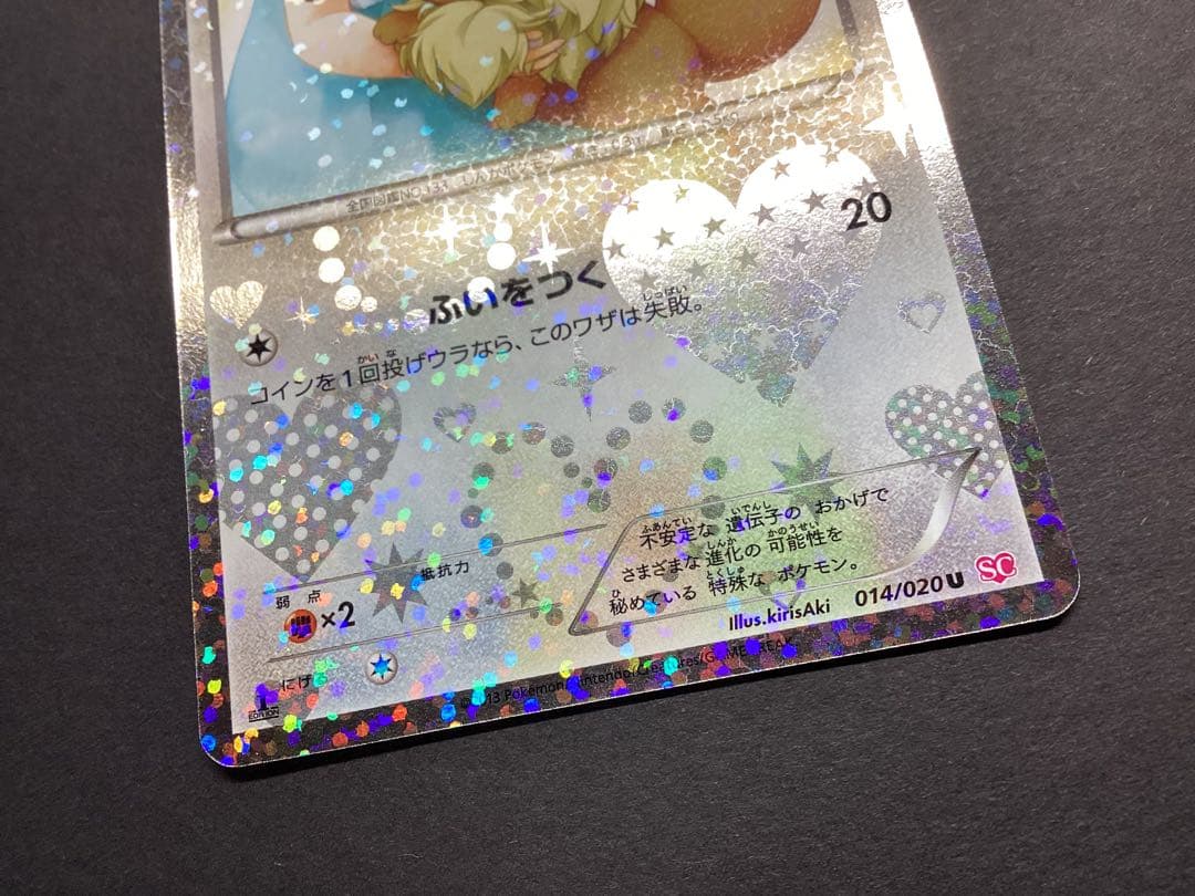 Bandai Pokemon Card from Shiny Collection featuring Eevee model SC showing front card design