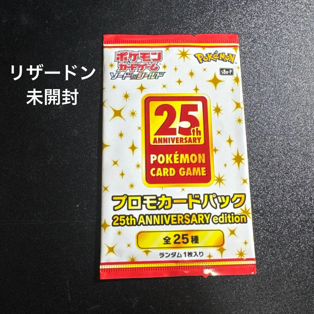 Pokemon Card Game 25th Anniversary Promo Pack featuring Reshiram card from Japan import unopened