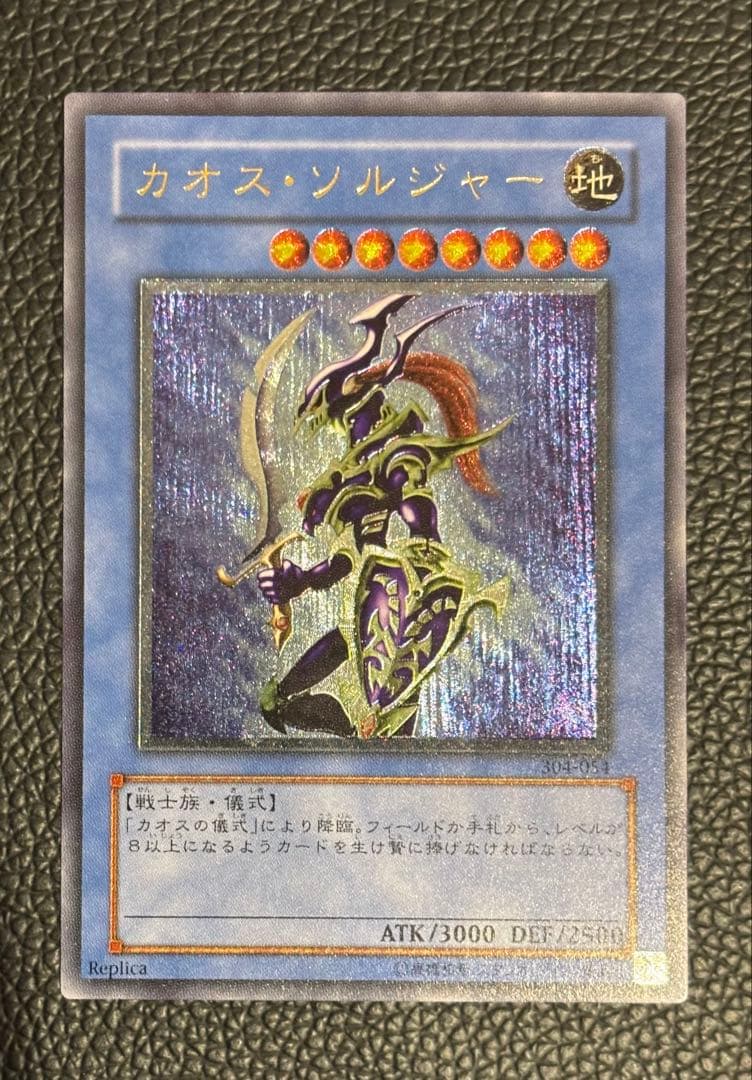 Yugioh Chaos Soldier Relief Ultimate Rare card from Japan in used condition with no visible damage