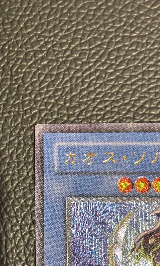 Yugioh Chaos Soldier Relief Ultimate Rare card from Japan in used condition with no visible damage