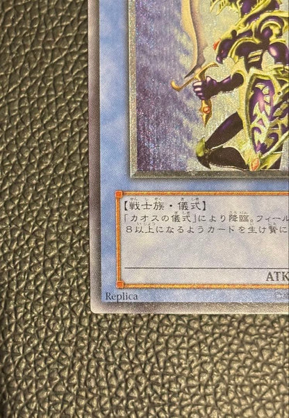 Yugioh Chaos Soldier Relief Ultimate Rare card from Japan in used condition with no visible damage