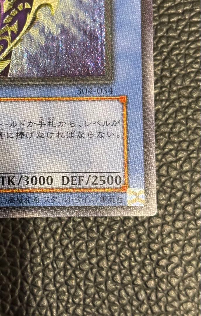 Yugioh Chaos Soldier Relief Ultimate Rare card from Japan in used condition with no visible damage