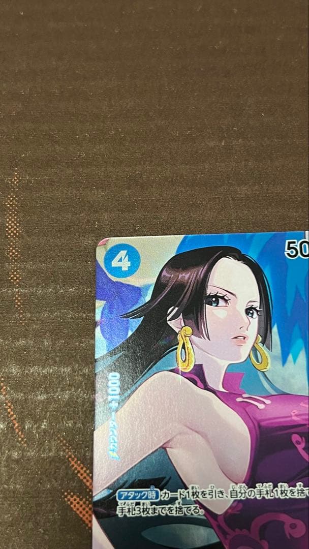 Japanese Boa Hancock OP02-059 promotional card from One Piece Card Game in near-mint condition
