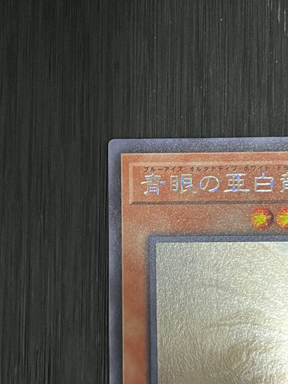 Yu-Gi-Oh! Blue-Eyes White Dragon holographic card showing front design with slight chip on top right corner