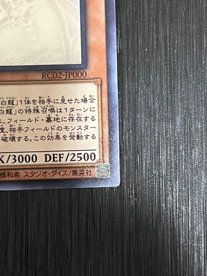 Yu-Gi-Oh! Blue-Eyes White Dragon holographic card showing front design with slight chip on top right corner