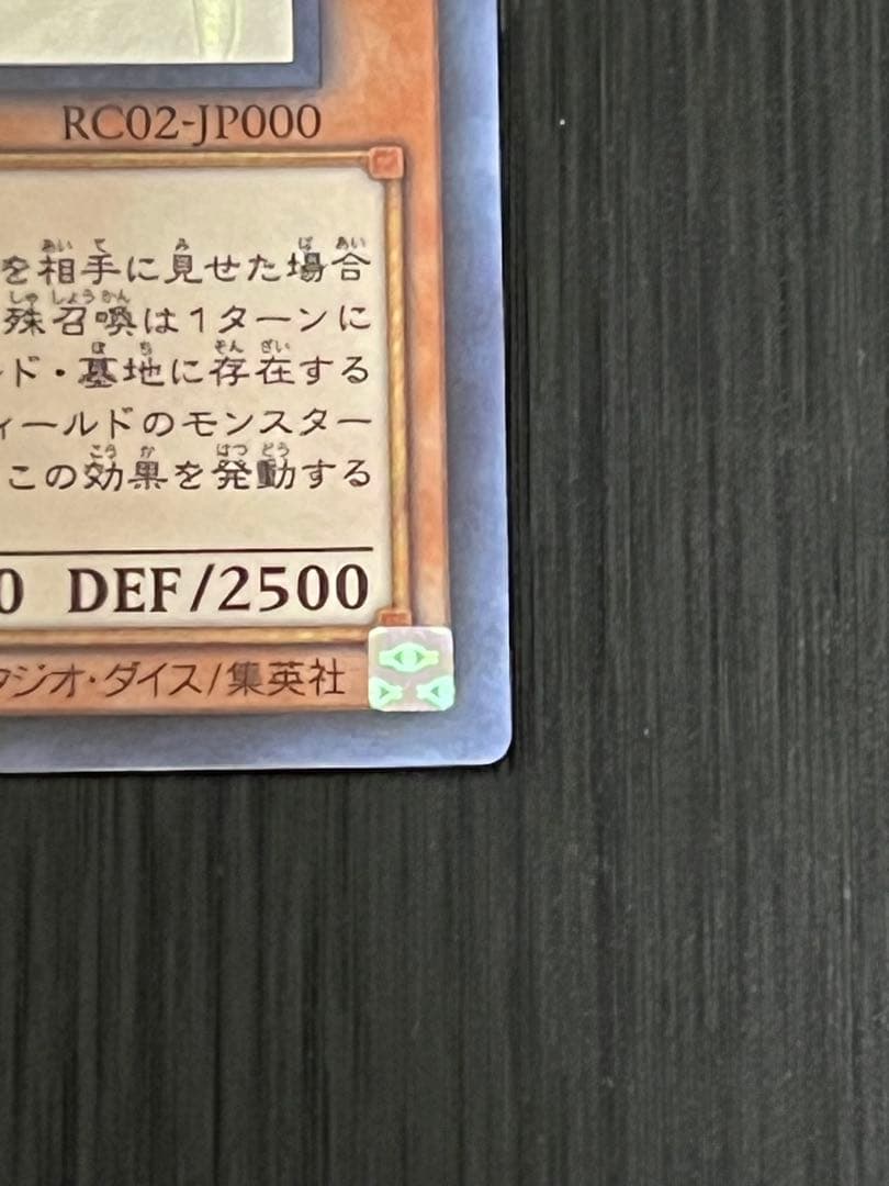 Yu-Gi-Oh! Blue-Eyes White Dragon holographic card showing front design with slight chip on top right corner