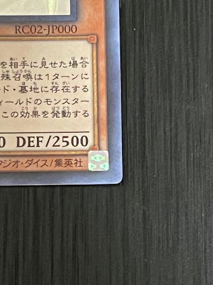 Yu-Gi-Oh! Blue-Eyes White Dragon holographic card showing front design with slight chip on top right corner