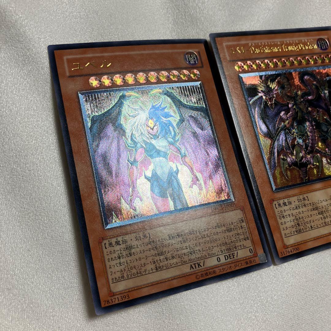 Yu-Gi-Oh! Yubel Old Relief GX Ultra Rare trading card from 2007 Duelist Pack Collection, Japan import
