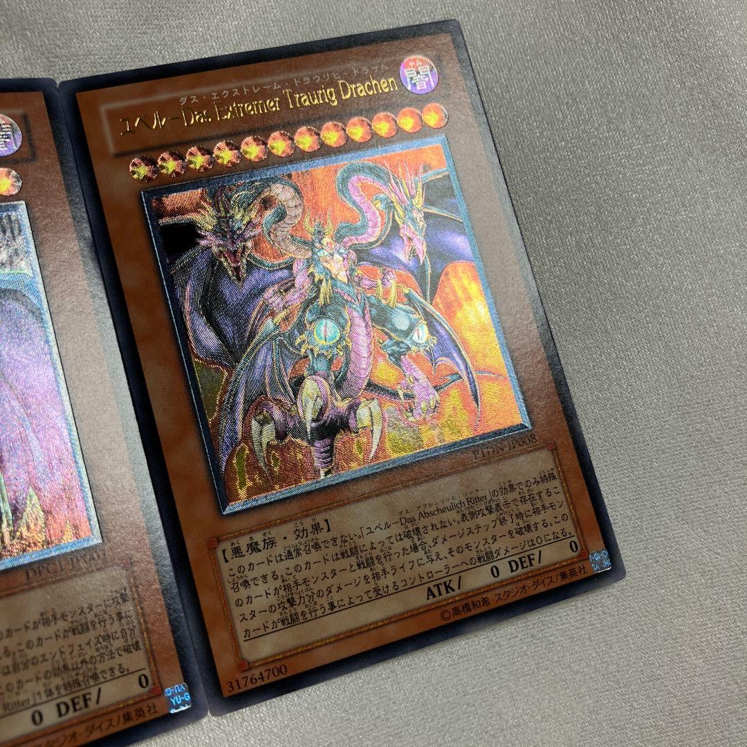 Yu-Gi-Oh! Yubel Old Relief GX Ultra Rare trading card from 2007 Duelist Pack Collection, Japan import