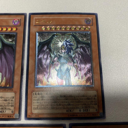 Yu-Gi-Oh! Yubel Old Relief GX Ultra Rare trading card from 2007 Duelist Pack Collection, Japan import