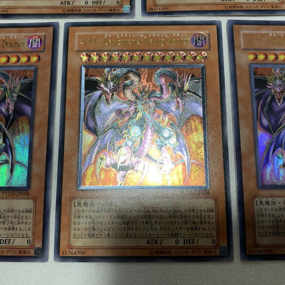 Yu-Gi-Oh! Yubel Old Relief GX Ultra Rare trading card from 2007 Duelist Pack Collection, Japan import