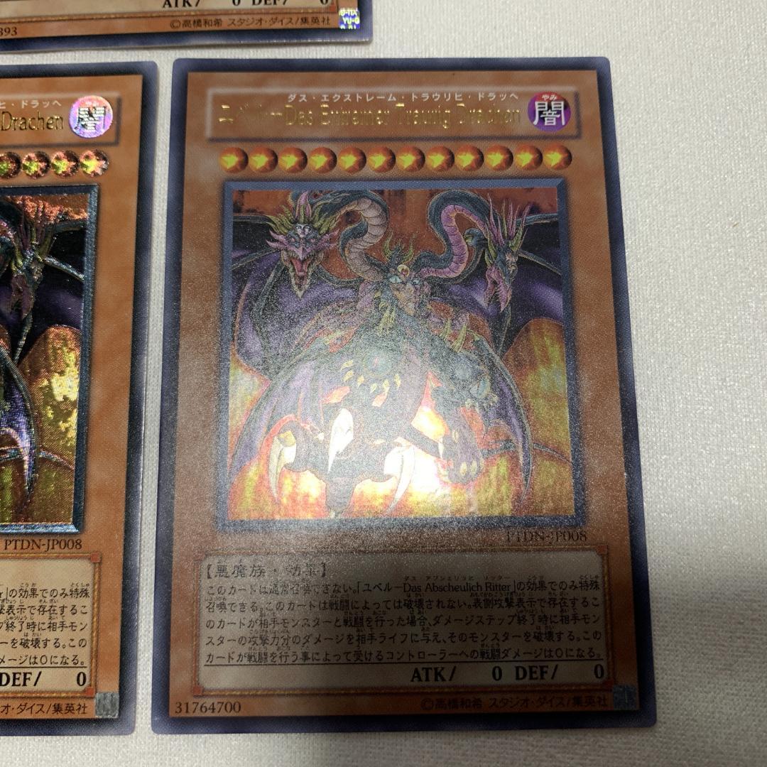 Yu-Gi-Oh! Yubel Old Relief GX Ultra Rare trading card from 2007 Duelist Pack Collection, Japan import