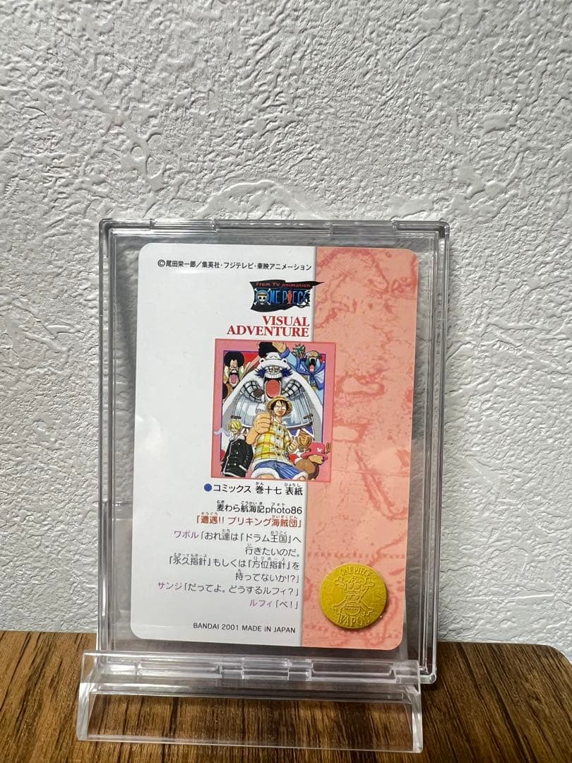 One Piece Visual Adventure 141 Straw Hat Voyage collectible featuring the Straw Hat crew from Japan