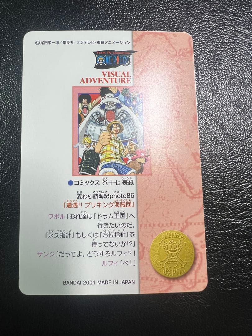 One Piece Visual Adventure 141 Straw Hat Voyage collectible featuring the Straw Hat crew from Japan