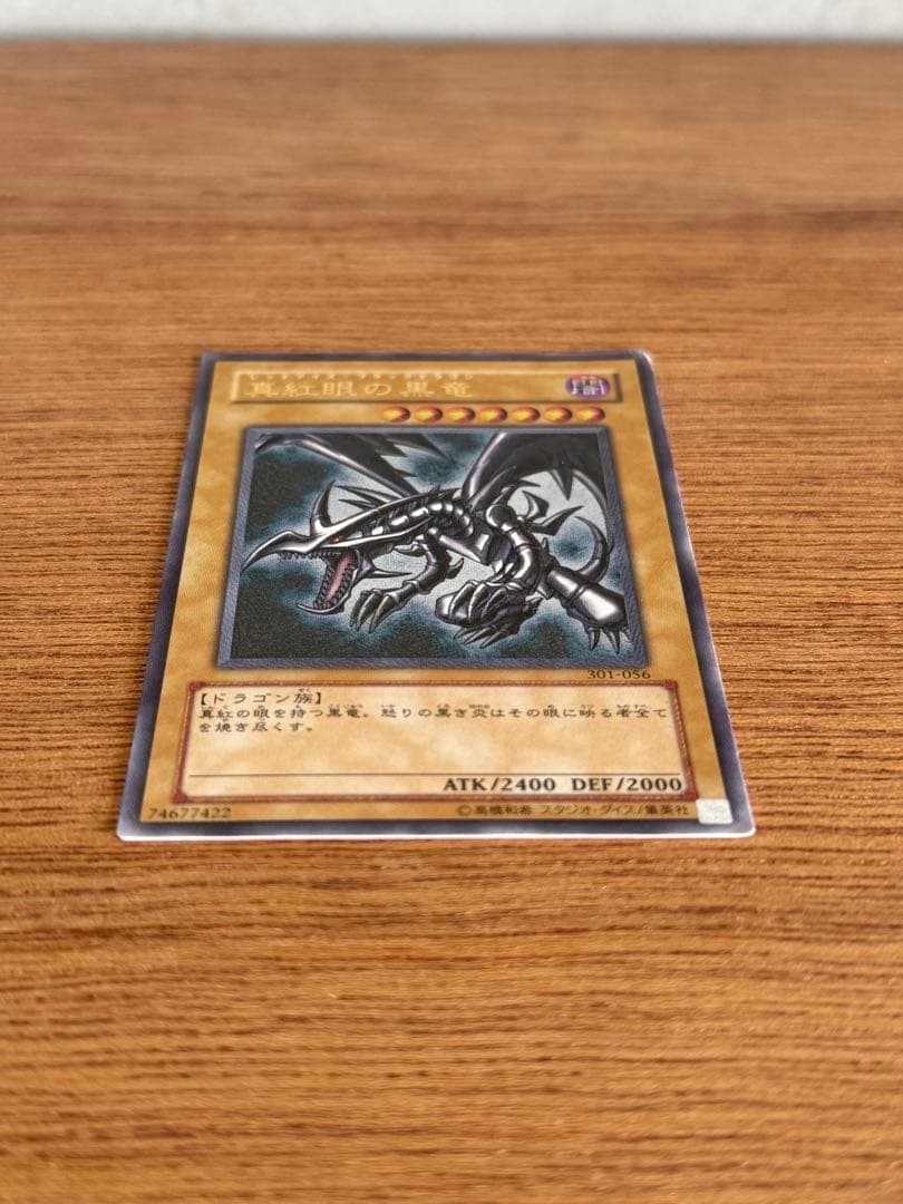 Yu-Gi-Oh Duel Monsters Red Eyes Black Dragon relief card 301-056 Japanese normal monster dark dragon