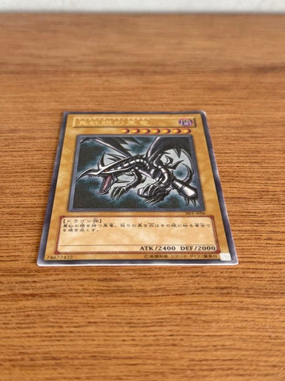 Yu-Gi-Oh Duel Monsters Red Eyes Black Dragon relief card 301-056 Japanese normal monster dark dragon