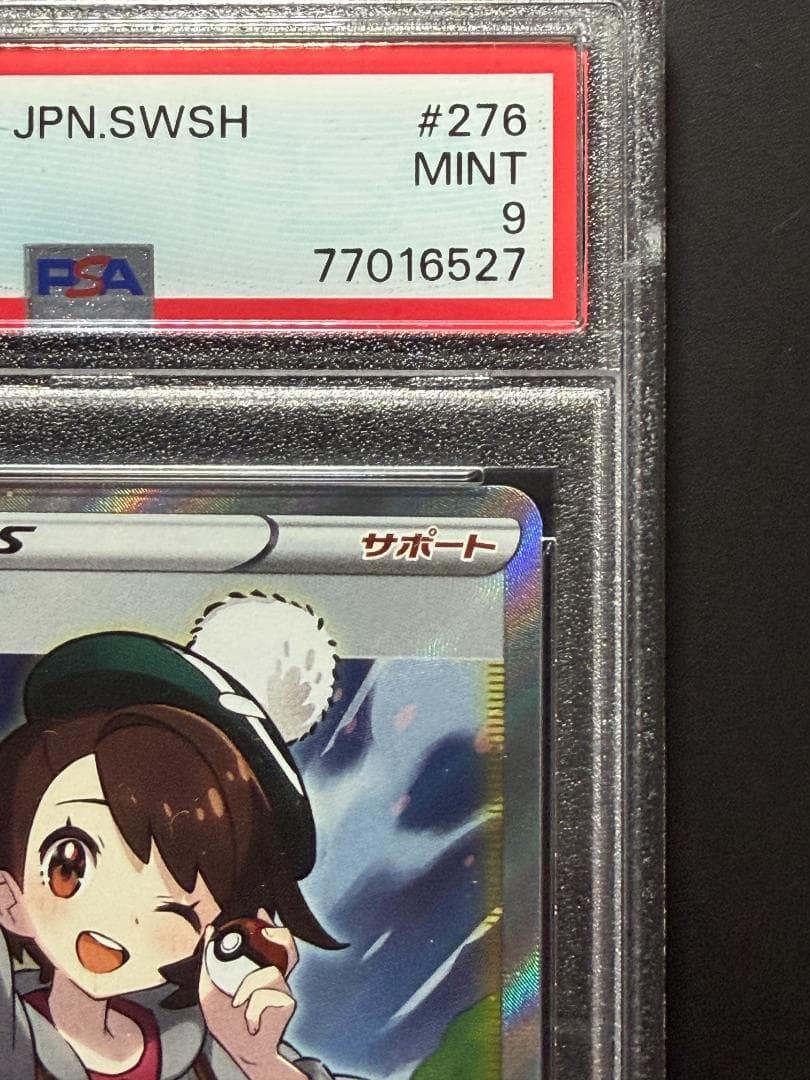 Yui R Trainer Card PSA9 graded from VMAX Climax series 276/184 Japanese language