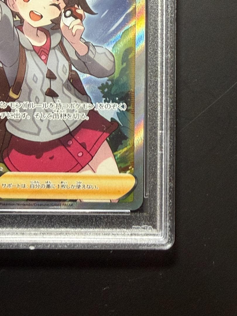 Yui R Trainer Card PSA9 graded from VMAX Climax series 276/184 Japanese language