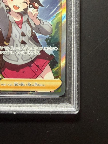 Yui R Trainer Card PSA9 graded from VMAX Climax series 276/184 Japanese language